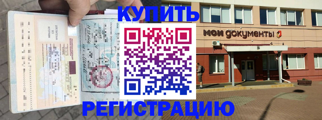 временная регистрация 2025 в Архангельской области