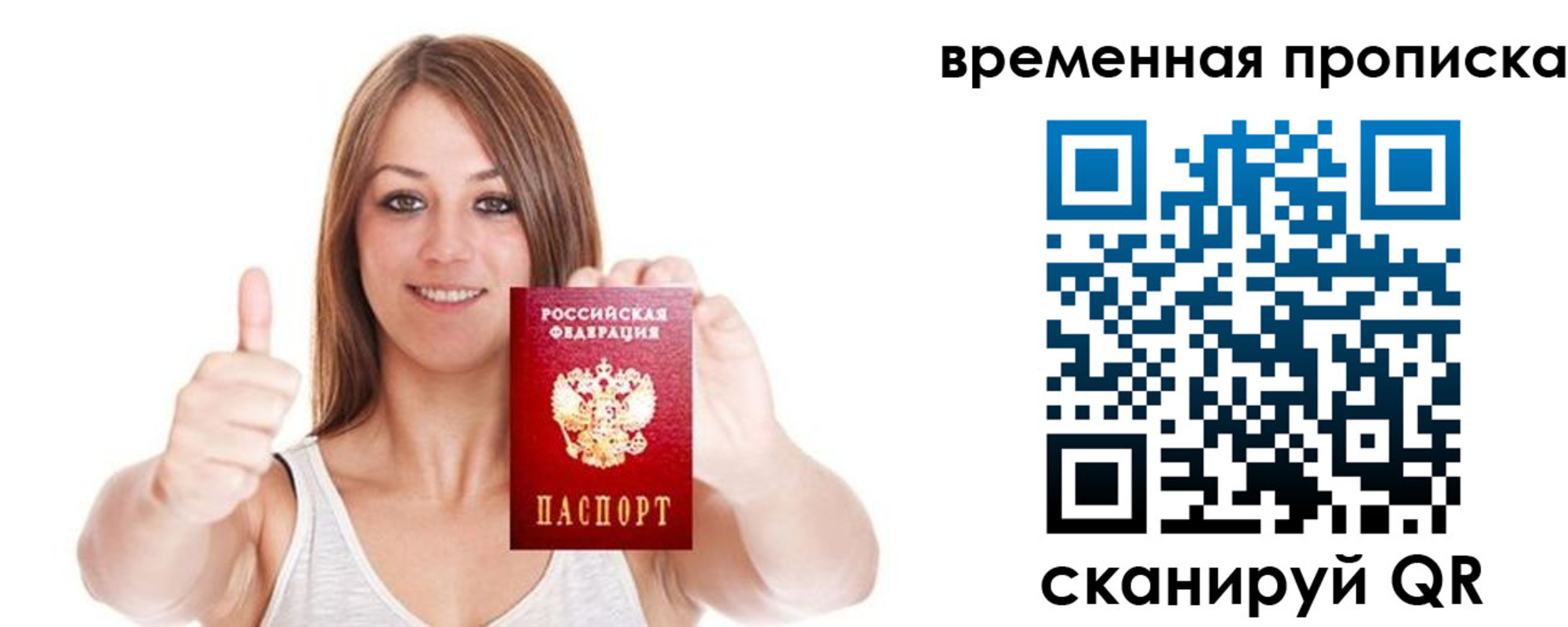 временная регистрация собственник в Архангельской области