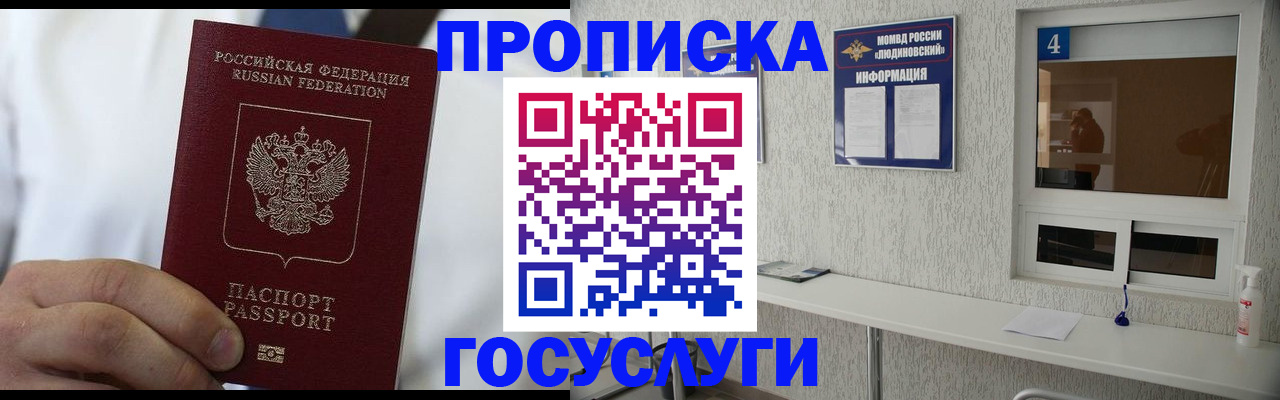 временная регистрация надежно в Архангельской области