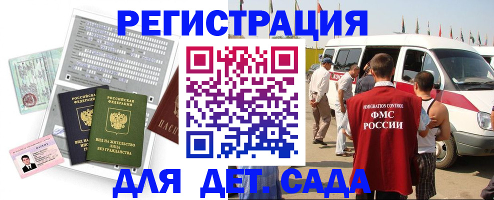 временная регистрация для школы в Архангельской области