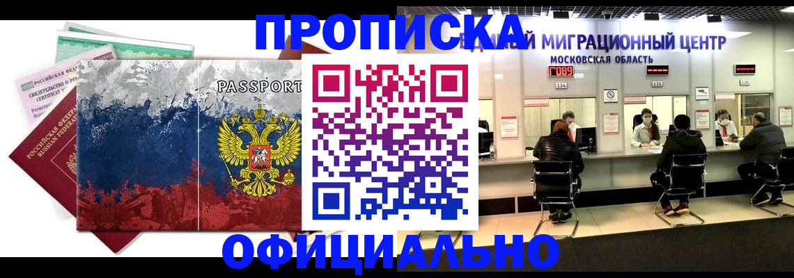 регистрация в Архангельской области