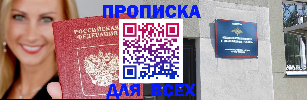 временная регистрация адрес в Архангельской области