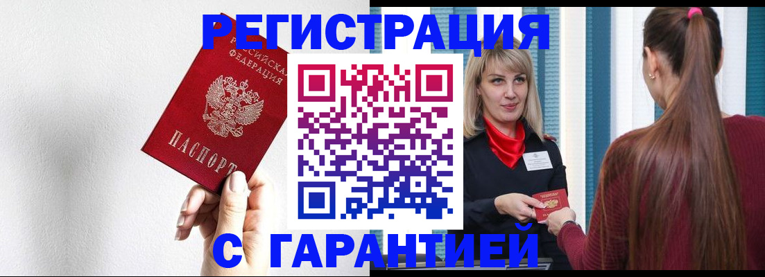 временная регистрация адрес в Архангельской области