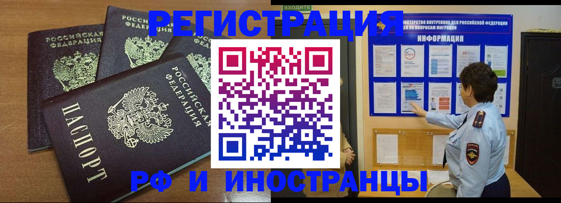 временная регистрация поиск в Архангельской области