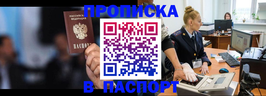 временная регистрация законно в Архангельской области