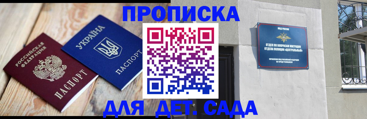 прописка для работы в Архангельской области