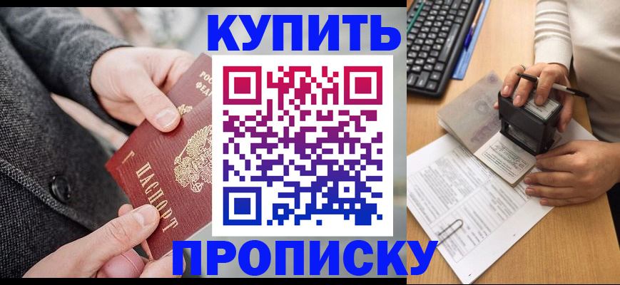 временная регистрация надежно в Архангельской области