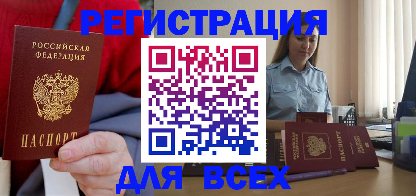 временная регистрация законно в Архангельской области