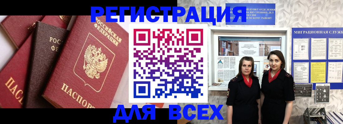 временная регистрация 2025 в Архангельской области