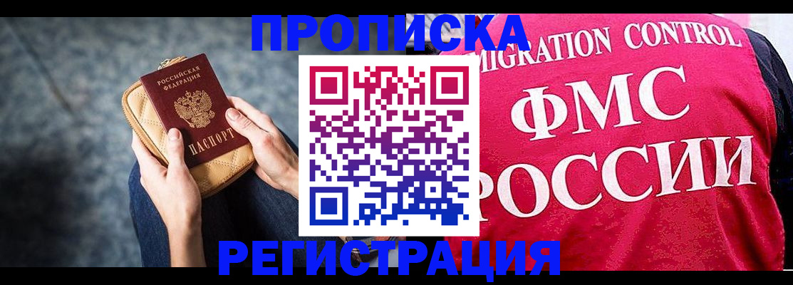 прописка гарантия в Архангельской области