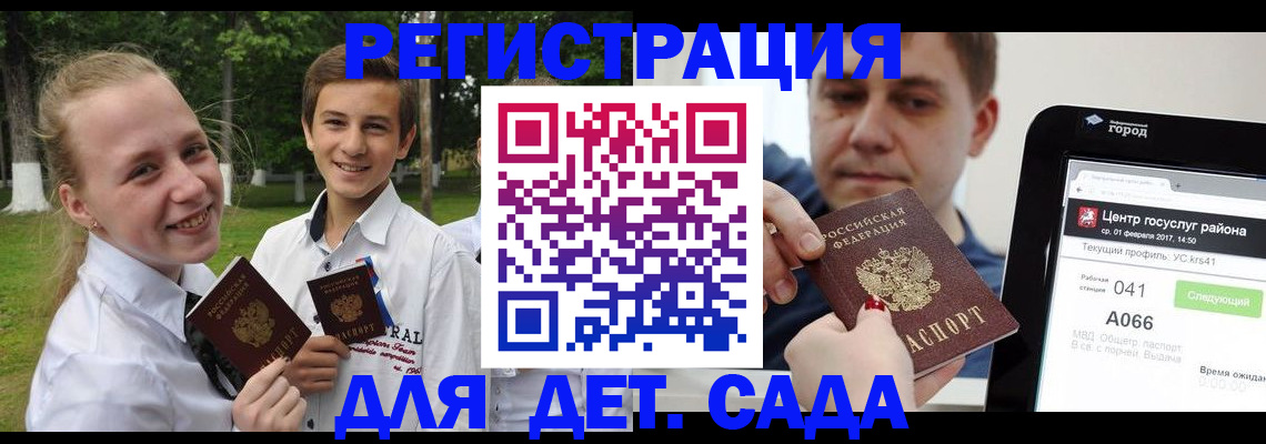 временная регистрация собственник в Архангельской области