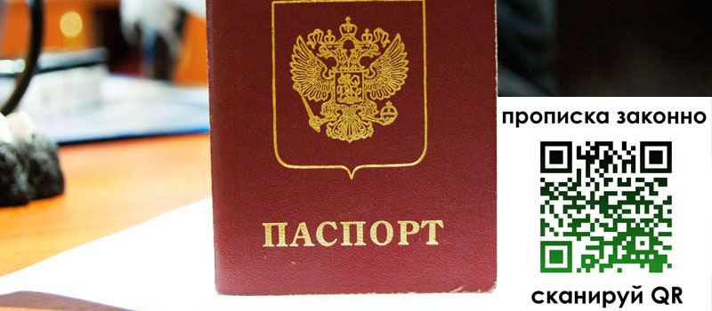 прописка в Архангельской области прописка в Архангельской области